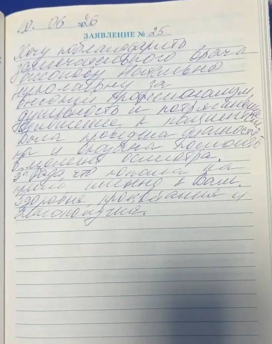 отзыв №25 Ясенево.jpg отзыв №25 Ясенево.jpg