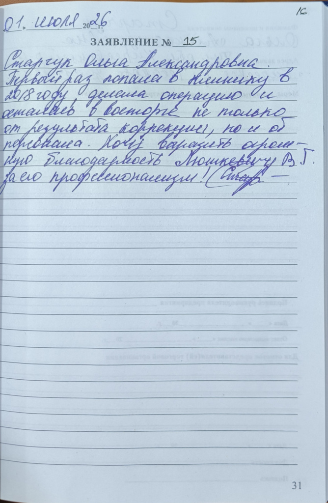 отзыв от 01.07.2026 № 15 Тула.jpg отзыв от 01.07.2026 № 15 Тула.jpg