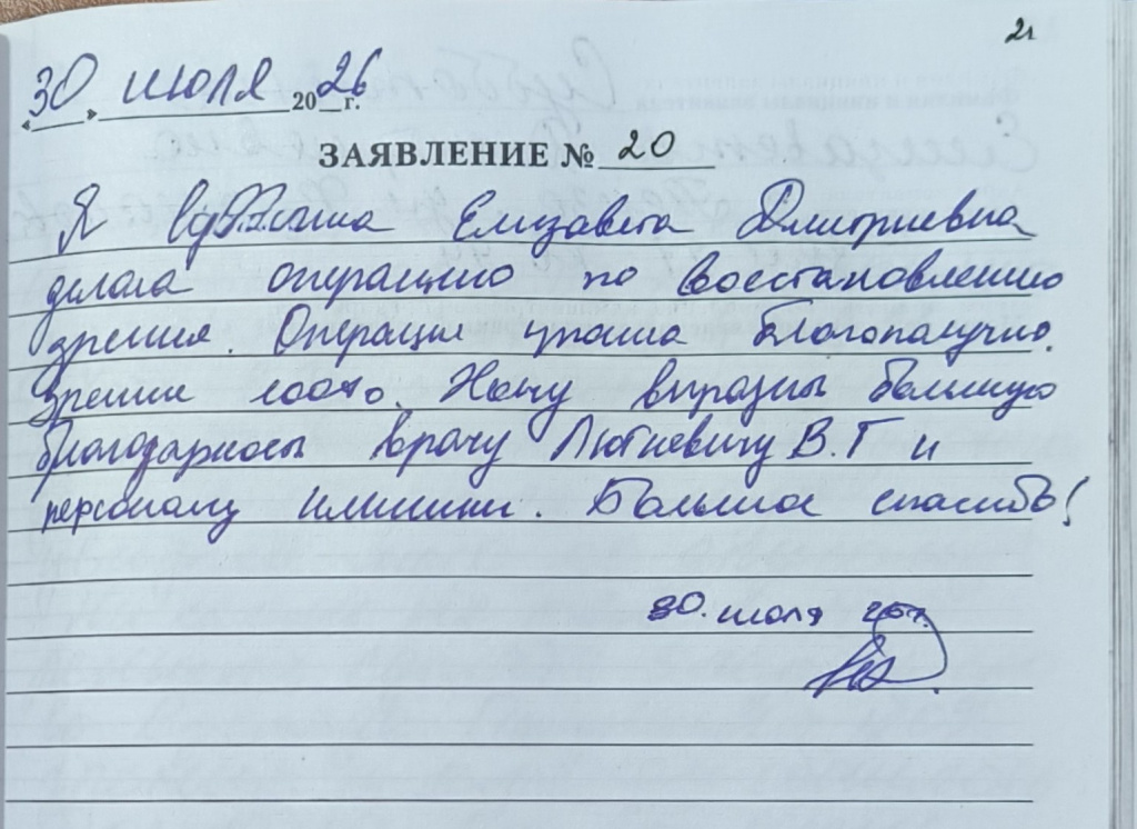 отзыв № 20 от 30.07.2026 тула.jpg отзыв № 20 от 30.07.2026 тула.jpg