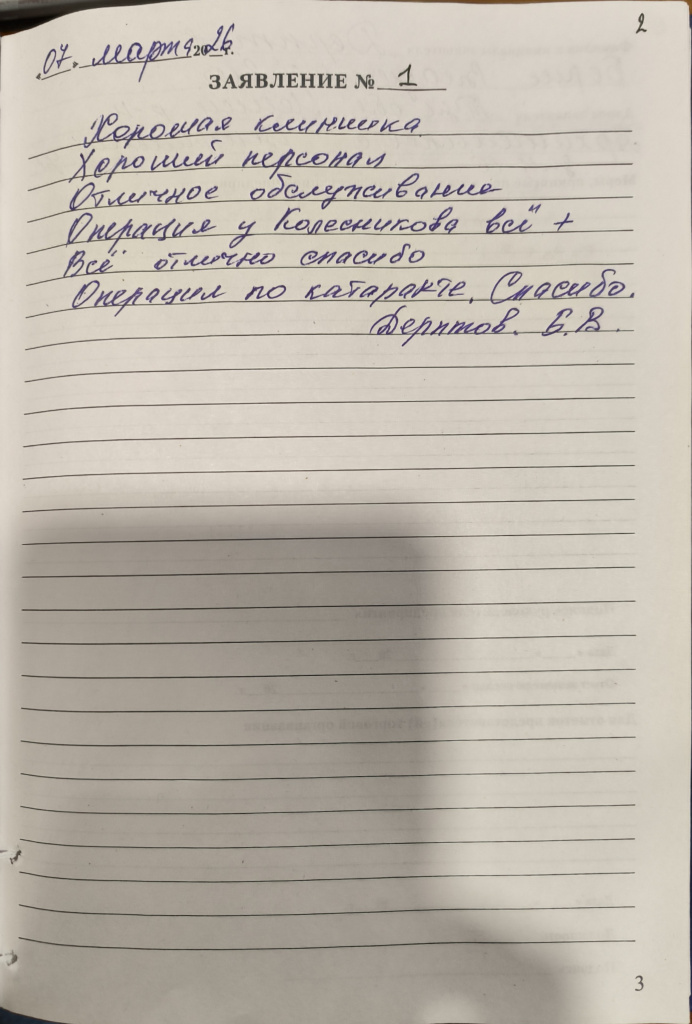 07.03.2026.jpg