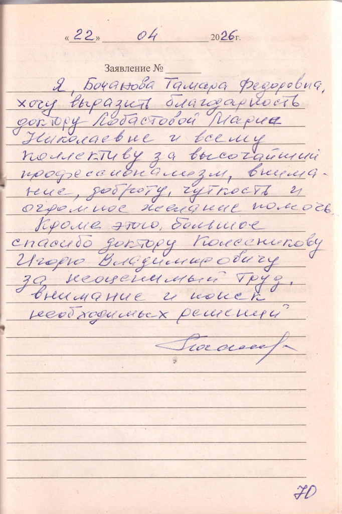 отзыв от 22.04.2026 Нов-к.jpg