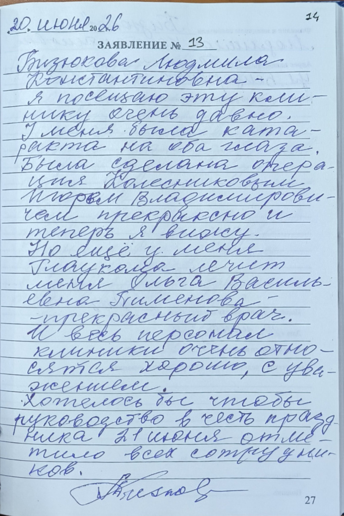 отзыв от 20.06.2026 № 13 Тула.jpg