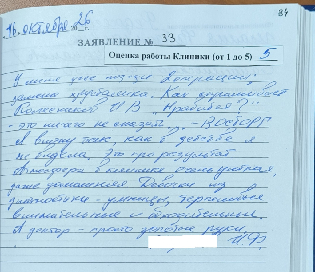 заявление № 33 от 16.10.2026 Тула.jpg заявление № 33 от 16.10.2026 Тула.jpg