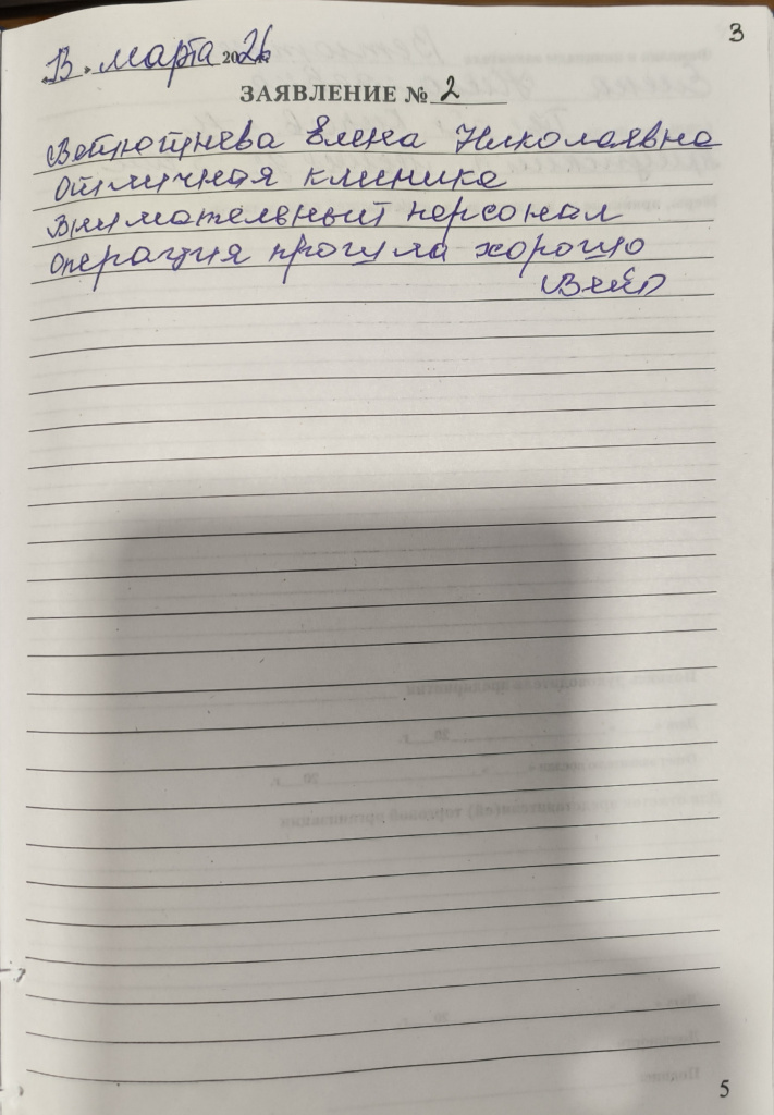 13.03.2026.jpg