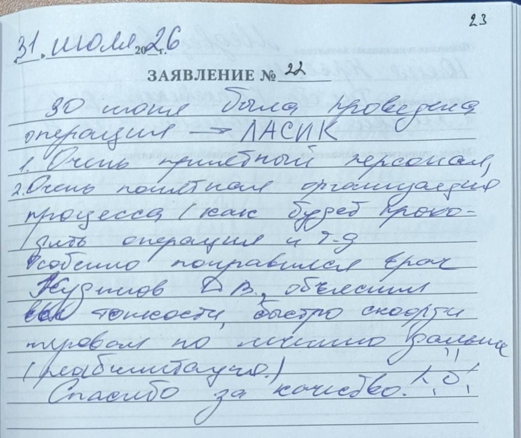 отзыв № 22 от 31.07.2026 тула.jpg отзыв № 22 от 31.07.2026 тула.jpg