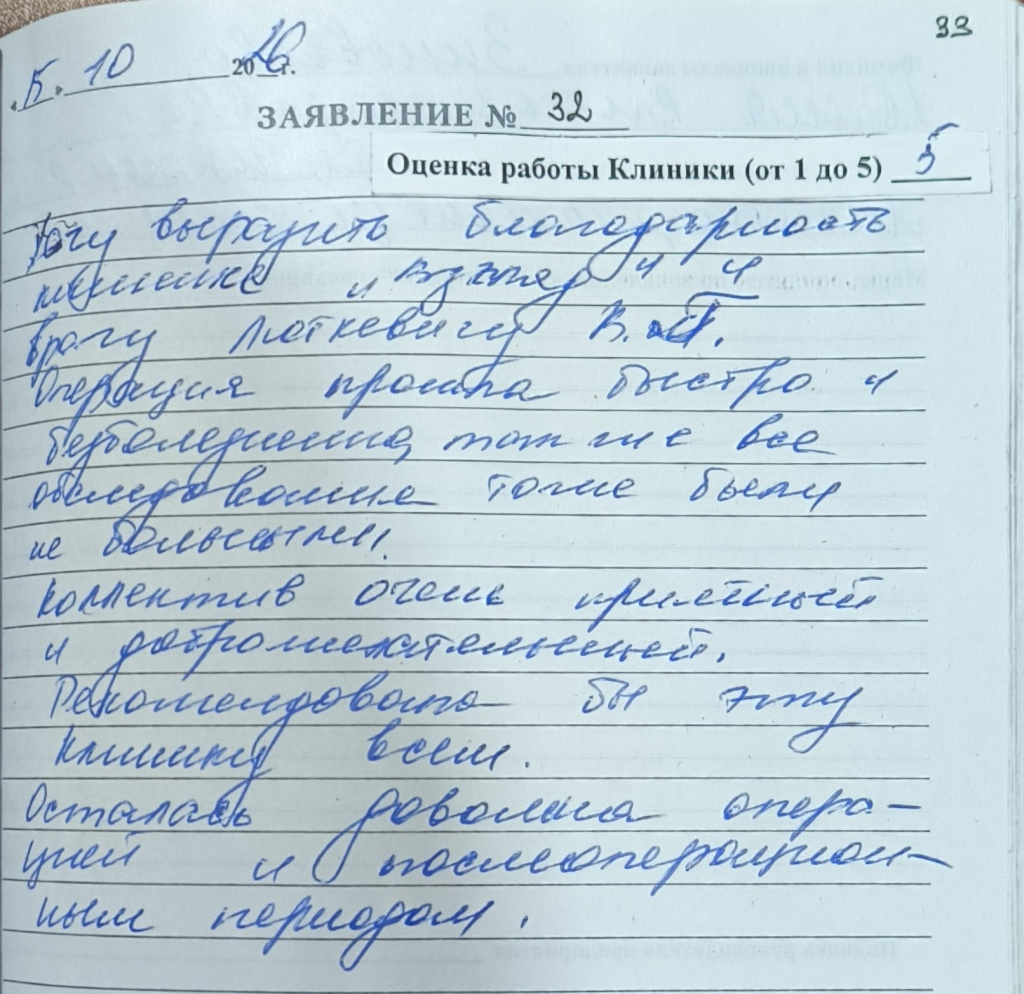 заявление № 32 от 15.10.2026 Тула заявление № 32 от 15.10.2026 Тула.jpg