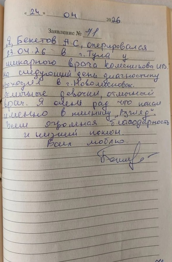 отзыв 71 от 24.04.2026 нов.jpg