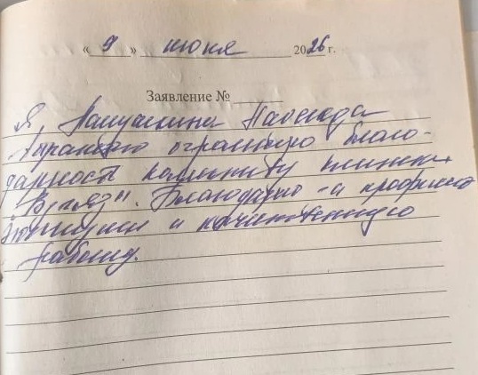 отзыв 73 от 09.06.2026 нов.jpg