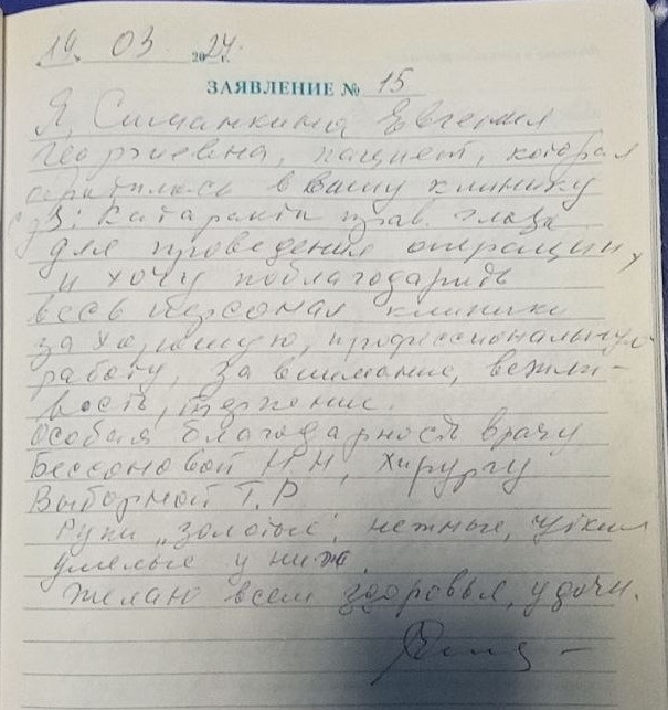 отзыв от 19.03.2024 Москва.jpg