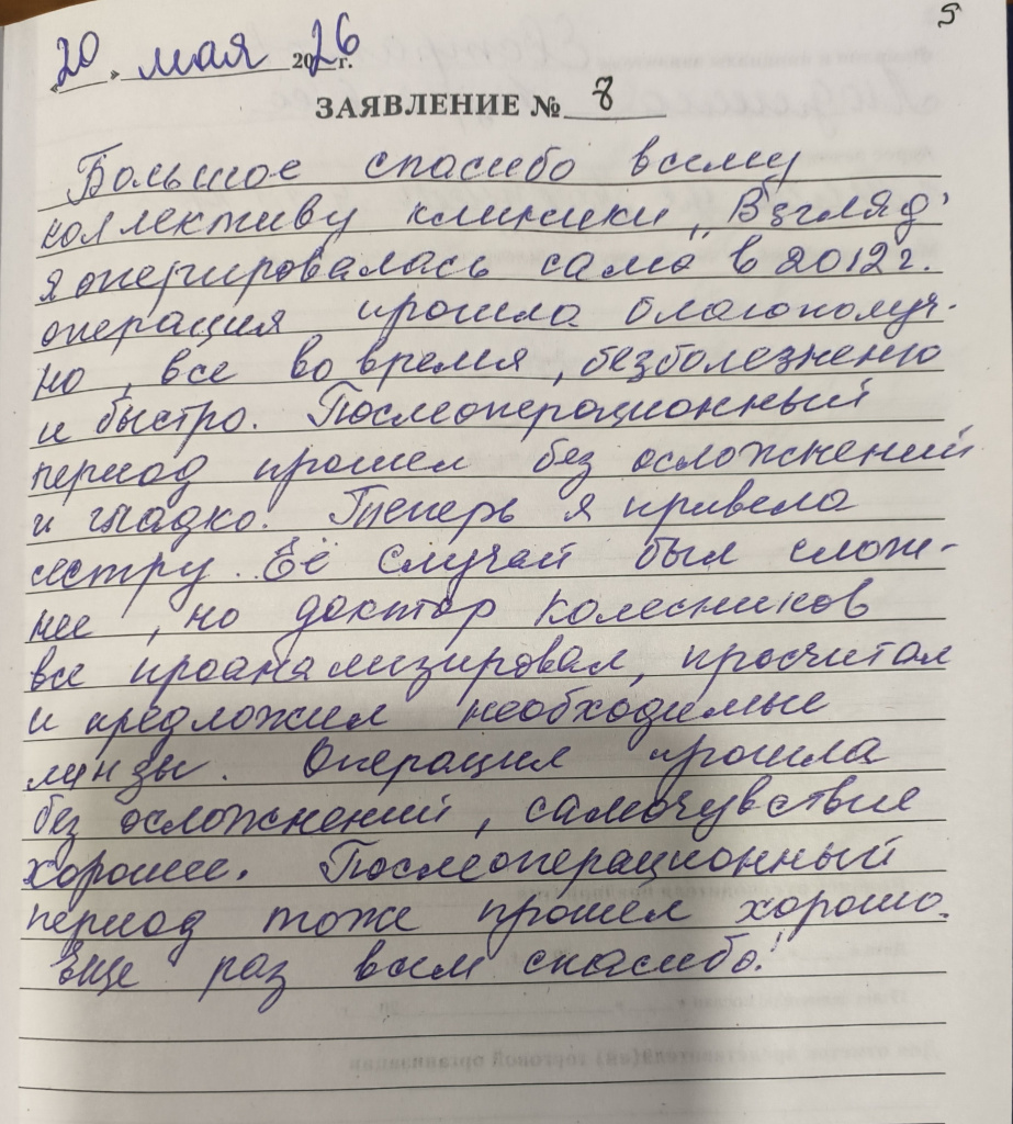 отзыв от 20.05.2026 № 8 Тула.jpg