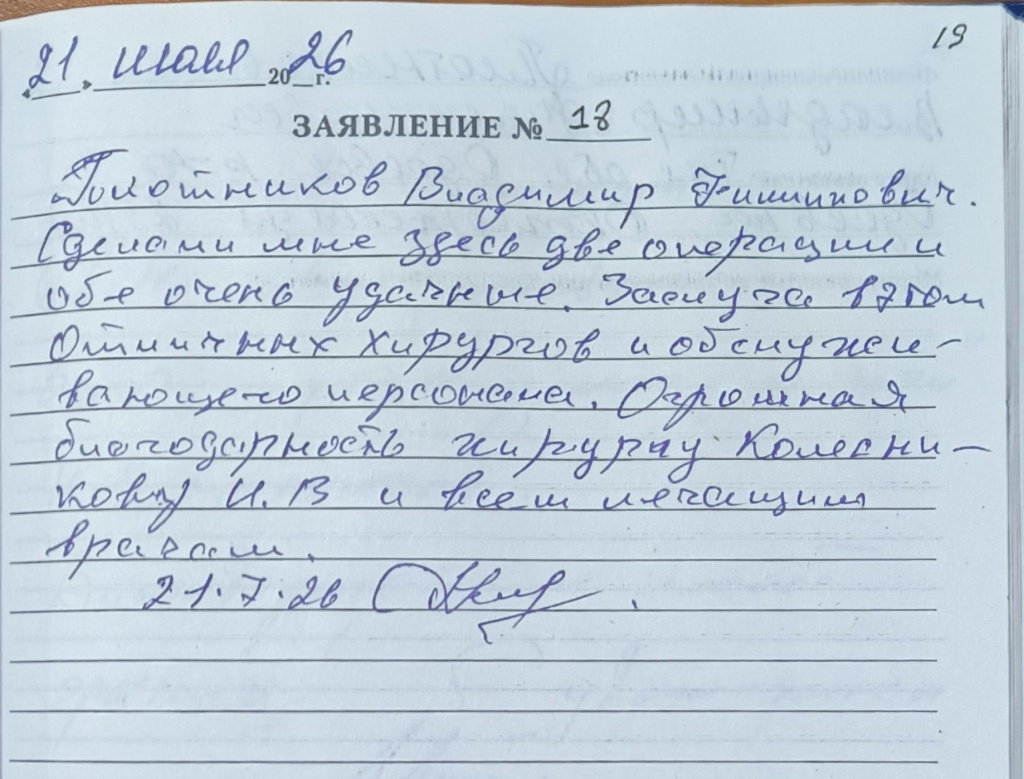 отзыв № 18 от 18.07.2026 Тула.jpg