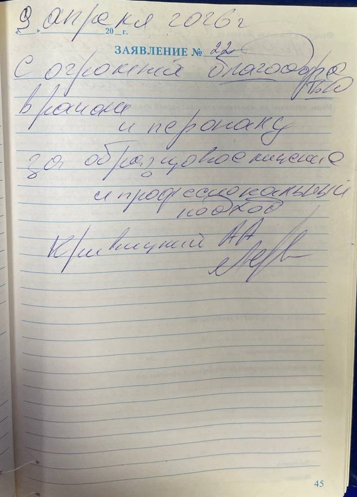 отзыв от 09.04.2026 ясенево.jpg