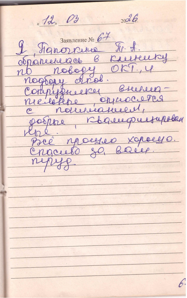 нов. 12.03.2026.jpg